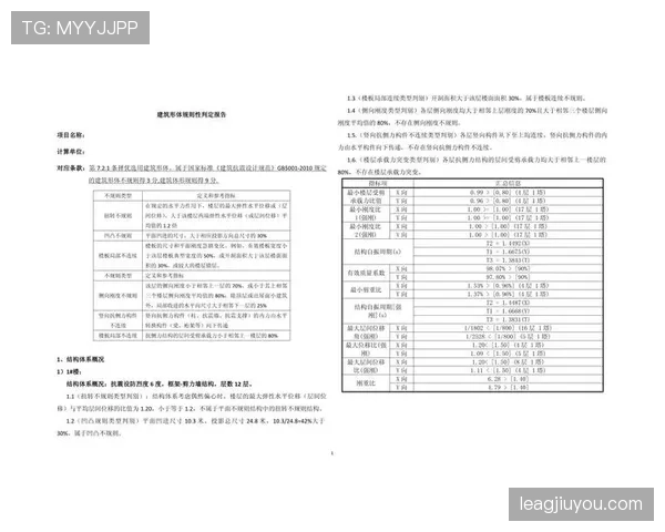 界外判定规则详解:判定条件与裁判执行标准解析 界外判定规则详解:判定条件与裁判执行标准解析