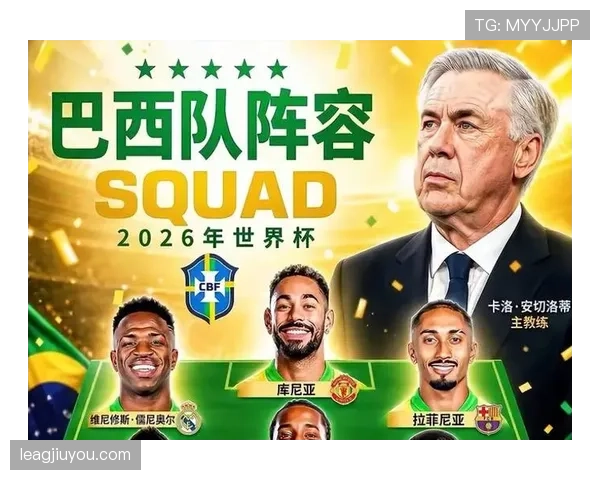 2026世界杯巴西队阵容预测:内马尔领衔桑巴军团能否重现五星荣耀 2026世界杯巴西队阵容预测:内马尔领衔桑巴军团能否重现五星荣耀
